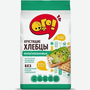 Хлебцы Ого! Мультизлаковые хрустящие 75г, 75 г