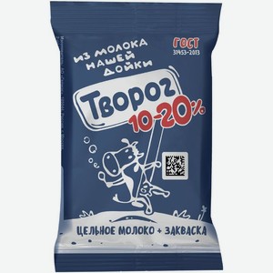 Творог Из молока Нашей Дойки 10-20% БЗМЖ 180г, 180 г