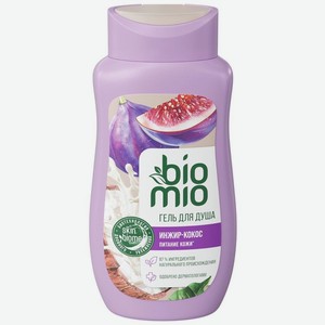 Гель BioMio Bio Shower Gel натуральный с экстрактом инжира и маслом кокоса для душа 250мл, 286 г