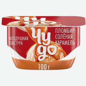 Творожок взбитый Чудо Пломбир с соусом Соленая карамель 4.2% БЗМЖ, 100г