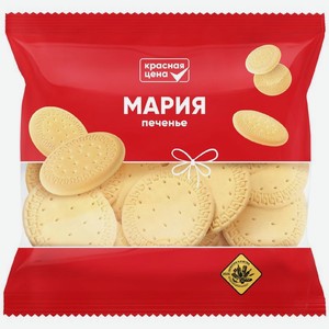 Печенье Красная Цена Мария затяжное 300г, 300 г
