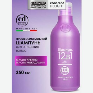 Шампунь Constant Delight 12 в 1 с липидами и кератином 250 мл 1 шт.