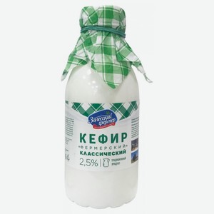 Кефир Залесский фермер Фермерский 2.5%, 500 г, стеклянная бутылка