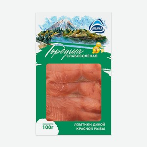 Горбуша Авача ломтики слабосоленые 100 г