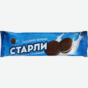 Печенье сахарное Старли шоколадное со сливочной начинкой, 100г
