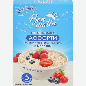 Каша овсяная моментальная с молоком Bon Matin Ассорти Малина, клубника, черника, 5 шт. х 38 г