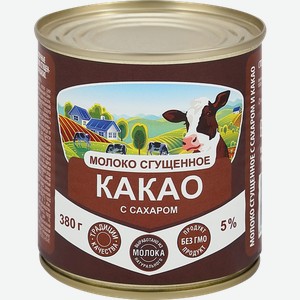 Молоко сгущенное с какао 5%, 380г