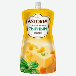 Соус Astoria Сырный 233 г