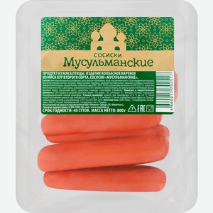 Сосиски Правильное Решение Мусульманские, 800 г