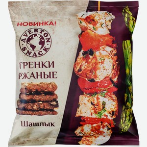 Гренки ржано-пшеничные Averton со вкусом шашлыка 50 г