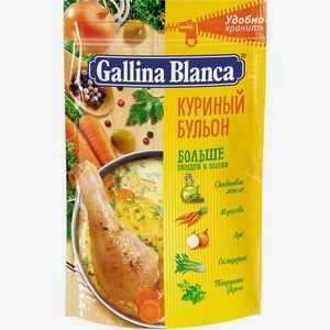 Бульон куриный Gallina Blanca рассыпчатый 90 г