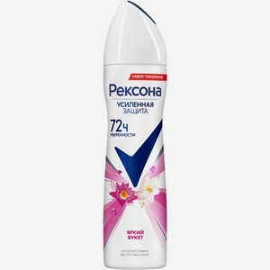 Дезодорант-антиперспирант Рексона/Rexona Усиленная Защита Яркий букет женский 150 мл