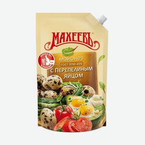 Майонез Махеевъ с перепелиным яйцом 50.5% 380 г