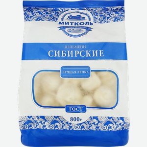 Пельмени МИТКОЛЬ Сибирские ГОСТ, 800г