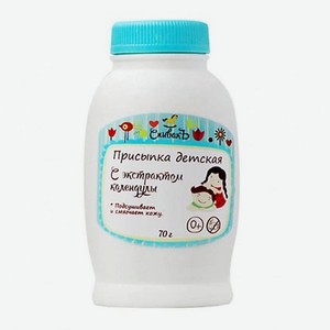 Присыпка детская  С экстрактом Календулы 