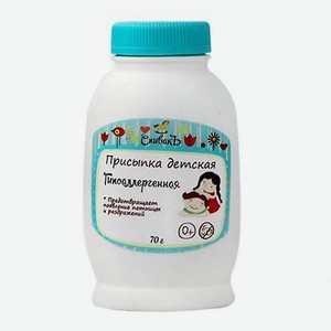 Присыпка детская  Гипоаллергенная 