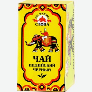 Чай черный Три Дружных Слона индийский 100г