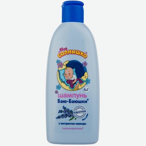 Шампунь Моё солнышко Баю-Баюшки детский, 200мл