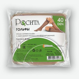 Гольфы Росита женские 40Д 1пара