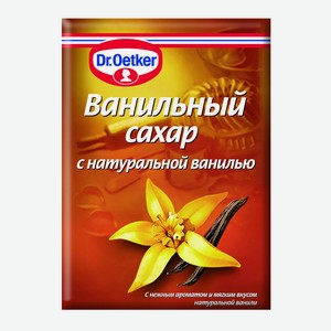 Ванильный сахар с натуральной ванилью, 15г