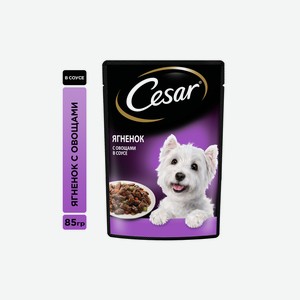 Корм влажный для собак Cesar ягненок с овощами 85 г