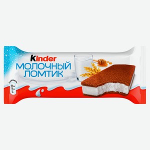 Пирожное бисквитное Kinder Молочный ломтик с молочной начинкой Германия охлажденное, 28 г
