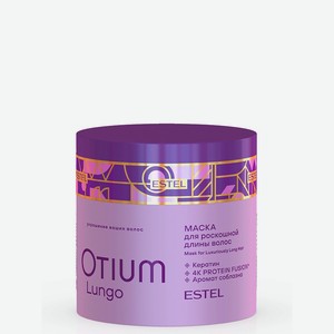 ESTEL PROFESSIONAL Маска для роскошной длины волос OTIUM LUNGO, 300 мл