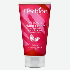 HERBION Увлажняющий крем для рук Сладкий миндаль, с мёдом и маслом сладкого миндаля, 100 мл