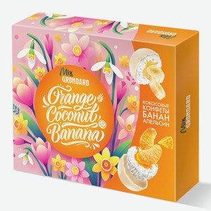 Конфеты глазированные  Набор конфет Ассорти  (банан, апельси