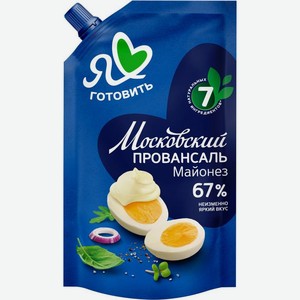 Майонез Я люблю готовить Московский провансаль 67% 220мл