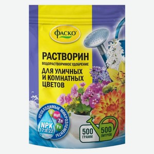 Удобрение «Фаско» Растворин для цветов, 500 г