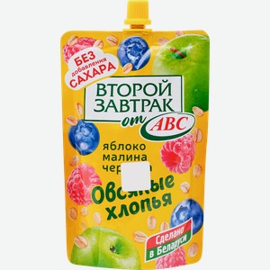 Десерт фруктовый ВТОРОЙ ЗАВТРАК Яблоко, малина, черника с овсяными хлопьями, 200г