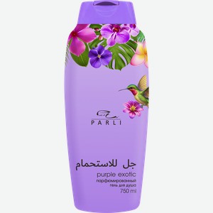 Гель для душа PARLI COSMETICS Exotic Рurple, 750мл