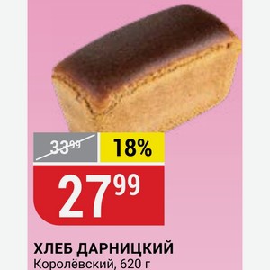 ХЛЕБ ДАРНИЦКИЙ Королёвский, 620 г