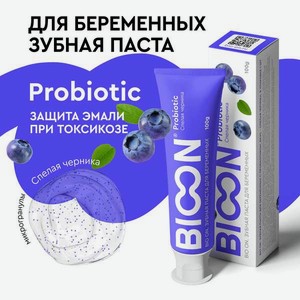 Зубная паста BIO ON Спелая черника