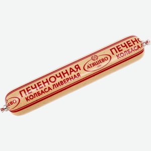 Колбаса ливерная Атяшево Печеночная 250 г 1 шт. дизайн упаковки в ассортименте