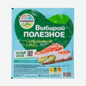 Крабовые палочки Меридиан Выбирай полезное снежный краб 200 г