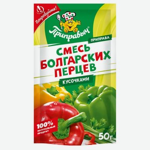 Смесь Приправыч Болгарских перцев кусочками 50 г