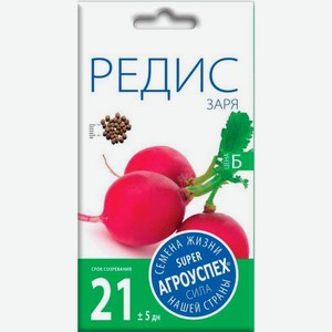 Семена Рости Редис Заря 3г