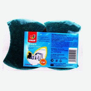 Губки ОКЕЙ антибактериальные формованные 2шт