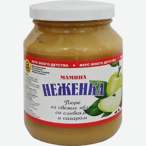 Пюре Мамина Неженка из свежих яблок со сливками и сахаром, 260г