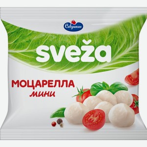 Сыр SVEZA Моцарелла мини 45% без змж, Беларусь, 250 г