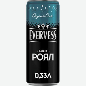 Напиток Evervess Блэк Роял 330мл