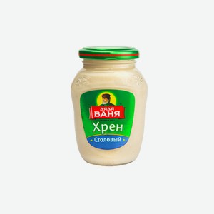 Хрен Дядя Ваня столовый с/б 140 г