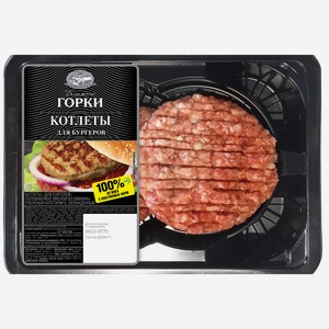 Котлеты Ближние горки Для бургеров 200 г