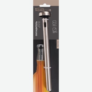 Охладитель для пива HOMECLUB Beer Time, нерж.сталь RG-SB6, Китай