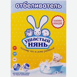 Отбеливатель УШАСТЫЙ НЯНЬ д/дет.белья порошкообразный, Россия, 500 г