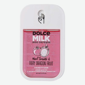 DOLCE MILK Спрей для рук с антибактериальным эффектом «ДЕРЗКИЙ ПОМИДОР & ТОТ ЕЩЕ ФРУКТ ДРАКОНА», 45 мл