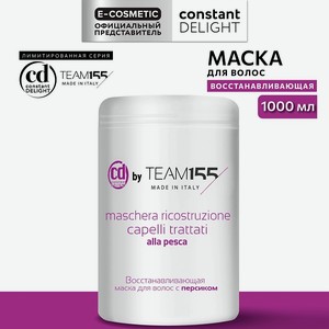 CONSTANT DELIGHT Восстанавливающая маска для волос с персиком TEAM155, 1000 мл
