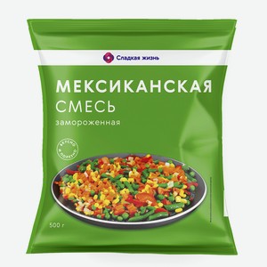 Смесь Сладкая Жизнь Овощная Мексиканская Замороженная 500г